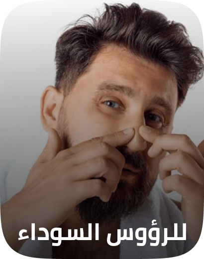 /beauty/skin-care-16813/tools-and-accessories/blackhead-acne-remover/