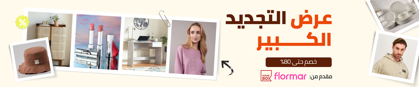 /grand-lifestyle-sale-ae/