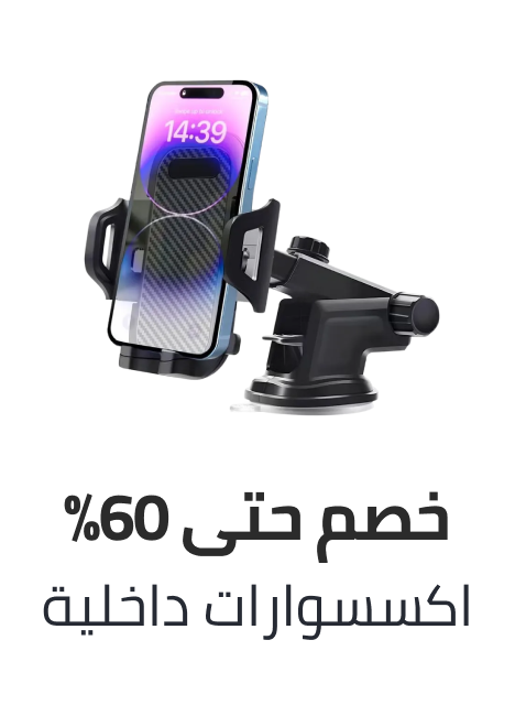 /automotive/interior-accessories