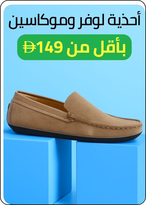 /fashion/men-31225/shoes-17421/loafers-and-Moccasins-23293/global-india-all/?f[price][max]=149&f[price][min]=0