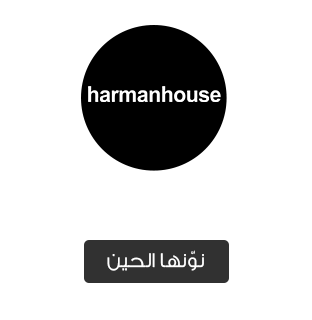 /tdm-harman-house?sort[by]=popularity&sort[dir]=desc
