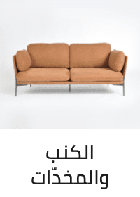 /home-and-kitchen/furniture-10180/living-room-furniture/sofas-and-couches?sort[by]=popularity&sort[dir]=desc