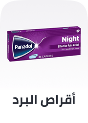/health/cough-cold-and-flu/cough-and-cold-tablets/
