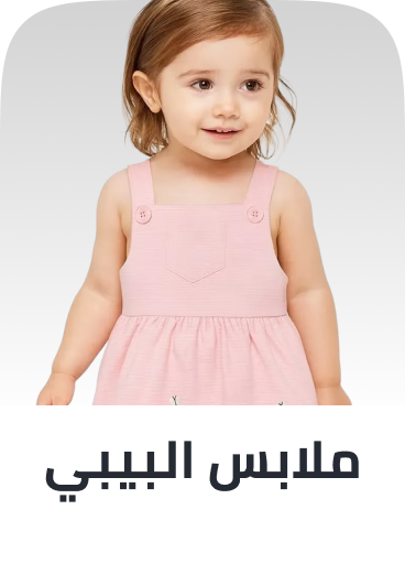 /fashion/view-all-kids-clothing/?f[fashion_department][]=baby_girls