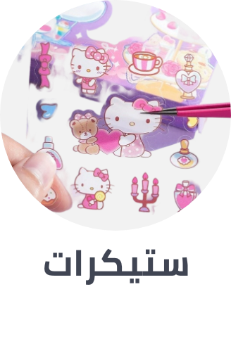/toys-and-games/arts-and-crafts/stickers-21353