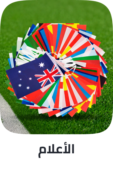 /home-and-kitchen/patio-lawn-and-garden/outdoor-decor/fifa-home-kitchen-sa-26/