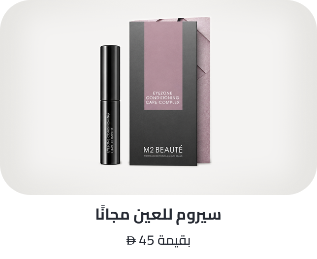 /m2beaute-freebie-ae