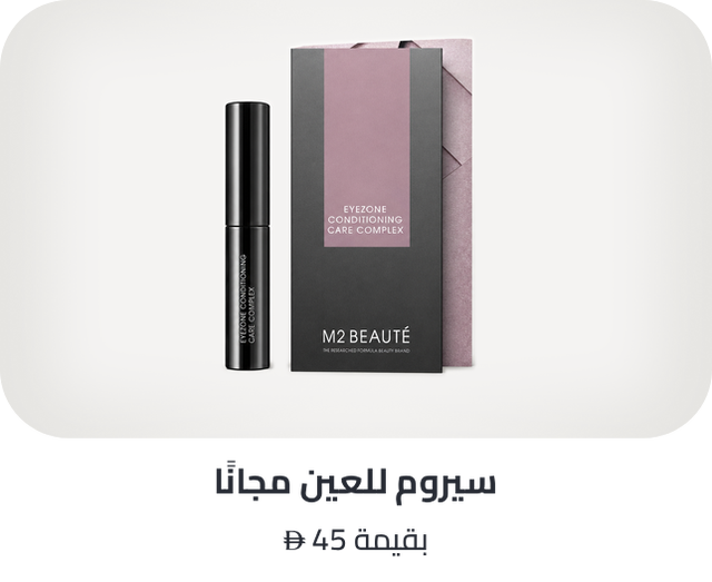 /m2beaute-freebie-ae