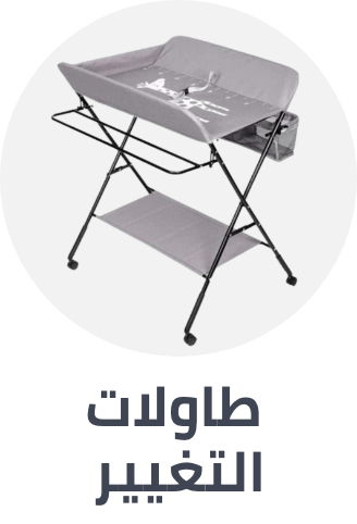 /baby-products/nursery/furniture-16628/changing-tables-16629?f[is_fbn]=1