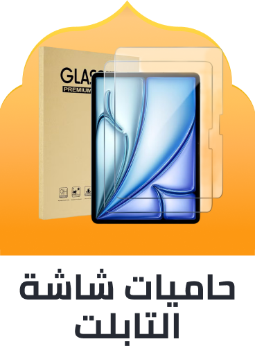 /electronics-and-mobiles/tablets-and-accessories/tablet-accessories/screen-protectors-27716?sort[by]=popularity&sort[dir]=desc&limit=50