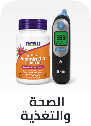 health and nutrition