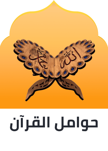 /home-and-kitchen/home-decor/religious-and-spiritual-items/quran-boxes-and-holders?sort[by]=popularity&sort[dir]=desc&limit=50