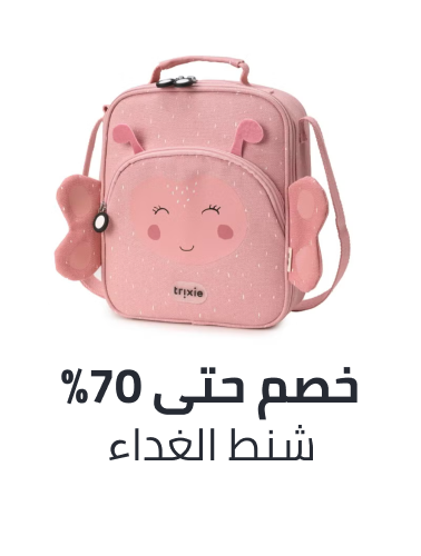 /bts-baby-lunch-bags