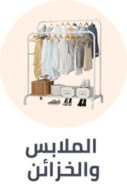 /home-and-kitchen/storage-and-organisation/clothing-and-closet-storage?sort[by]=popularity&sort[dir]=desc&limit=50