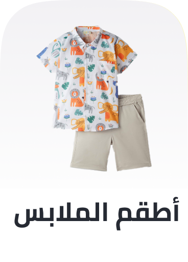 /fashion/boys-31221/clothing-16097/clothing-sets-19999/view-all-kids-clothing/