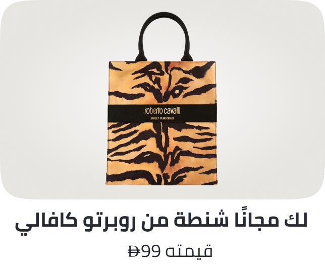 /robertocavalli-freebie-ae