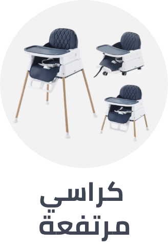 /baby-products/feeding-16153/highchairs-and-booster-seats