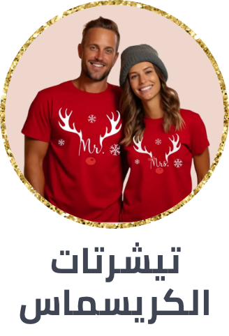 /christmas-tees-25-fa_03/