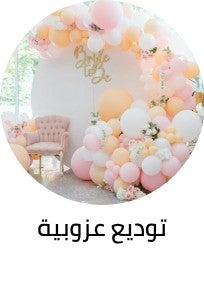 /toys-and-games/party-supplies-16697?f[occasion]=wedding_and_engagement&f[occasion]=bridal_shower&sort[by]=popularity&sort[dir]=desc