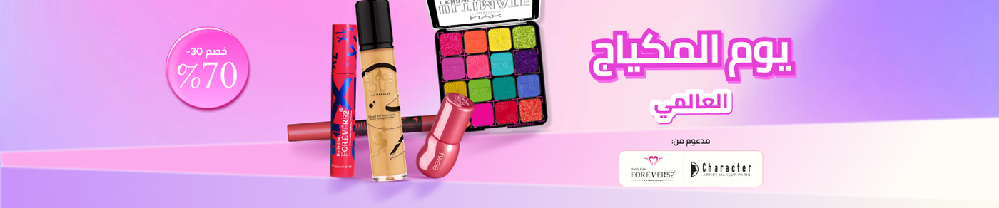 /international-makeup-day/