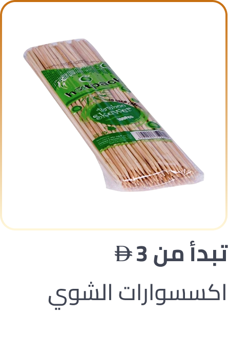 /home-and-kitchen/patio-lawn-and-garden/outdoor-cooking/barbeque-tools-accessories/