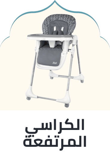 /baby-products/feeding-16153/highchairs-and-booster-seats/highchairs/?sort[by]=popularity&sort[dir]=desc&limit=50&page=1&isCarouselView=false