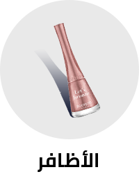 /beauty-and-health/beauty/makeup-16142/nails-20024/bourjois_paris?sort[by]=popularity&sort[dir]=desc&limit=50