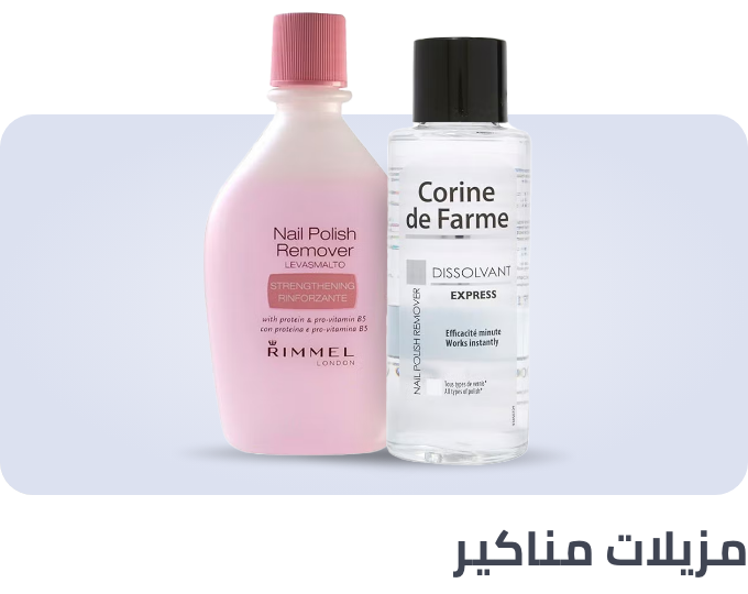 /beauty/makeup-16142/nails-20024/nail-polish-remover?sort[by]=popularity&sort[dir]=desc&limit=50