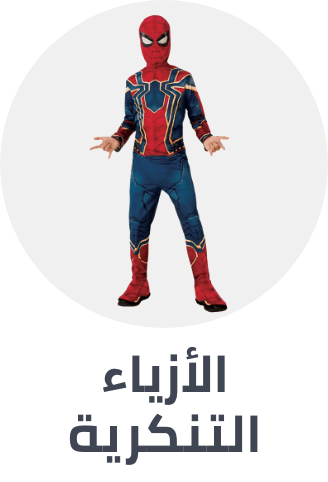 /toys-and-games/dressing-up-and-costumes/toys_boys-department/?sort[by]=popularity&sort[dir]=desc&limit=50