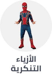 /toys-and-games/dressing-up-and-costumes/toys_boys-department/?sort[by]=popularity&sort[dir]=desc&limit=50