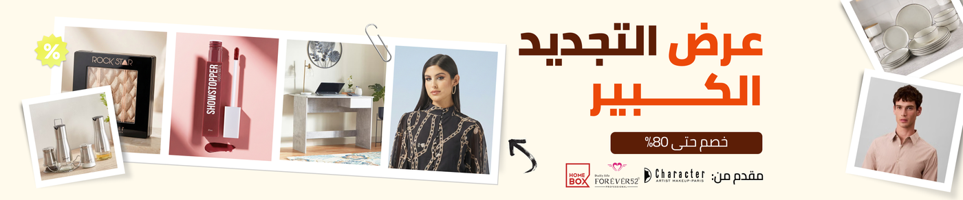 /grand-lifestyle-sale-ae/