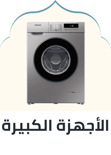 /home-and-kitchen/home-appliances-31235/large-appliances?sort[by]=popularity&sort[dir]=desc&limit=50