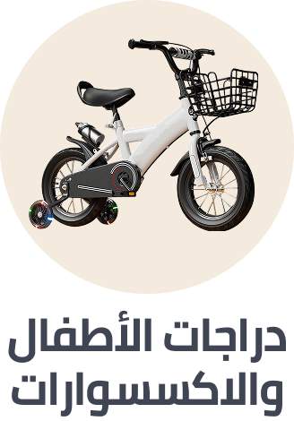 /kids-bikes-and-accessories/