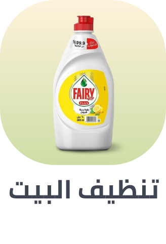 /grocery-store/home-care-and-cleaning/household-cleaners/al-maya-grocery