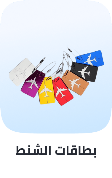 /fashion/luggage-and-bags/travel-accessories/luggage-tags/bags-luugage-curated-fa_03/?sort%5Bby%5D=popularity&sort%5Bdir%5D=desc&limit=50&isCarouselView=false