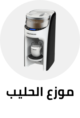 /baby-products/feeding-16153/bottle-feeding/formula-preparation-machine?sort[by]=popularity&sort[dir]=desc