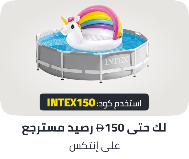 /retail-cfc-intex-ae/