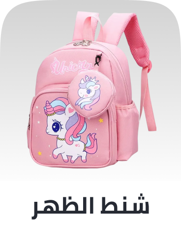 /kids-fashion-backpacks-FA_03/