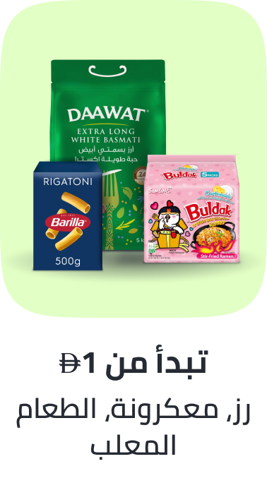 /rice-pasta-canned-grocery-uae