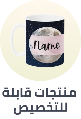 /customized-products-sa/