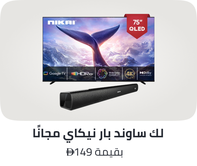 /nikai-soundbar-foc-oct-25-ae/