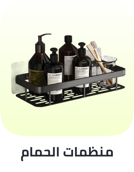 /home-kitchen-deals-page/home-and-kitchen/bath-16182/bathroom-storage-and-organisation/