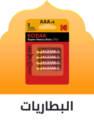 /ramadan-batteries-ae