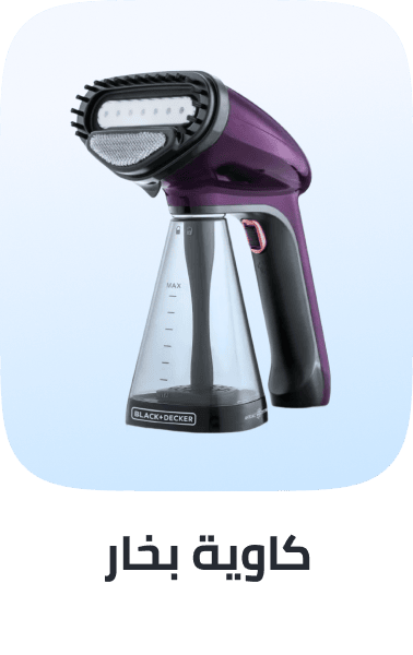 /home-and-kitchen/home-appliances-31235/small-appliances/irons-and-steamers/garment-steamers