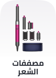 /beauty/hair-care/styling-tools?f[is_fbn]=1&sort[by]=popularity&sort[dir]=desc&limit=50