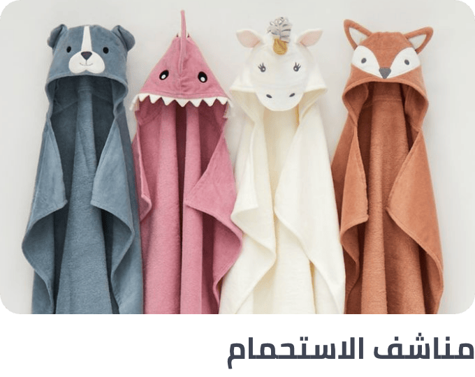 /home-and-kitchen/bath-16182/kids-bath-towels/bath-and-bedding-essentials-ae-sa/?sort[by]=popularity&sort[dir]=desc&limit=50