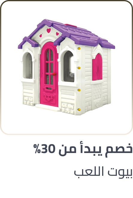 /toys-and-games/sports-and-outdoor-play/playhouses/sep-25-ae/?sort[by]=popularity&sort[dir]=desc&limit=50&page=1&isCarouselView=false