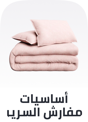 /home-and-kitchen/bedding-16171?sort[by]=popularity&sort[dir]=desc&limit=50