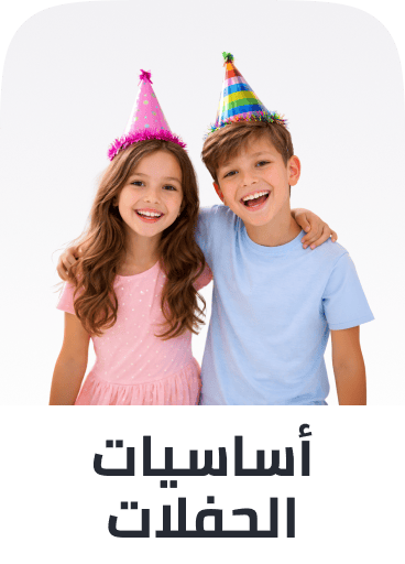 /party-store-party-essentials-ae/