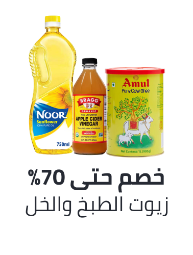/grocery-store/cooking-and-baking-supplies/oils-vinegars-and-salad-dressings/noon-supermarket